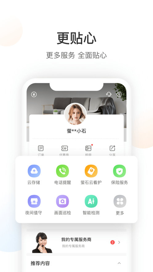 螢石云最新版，小巷深處的秘密寶藏探索